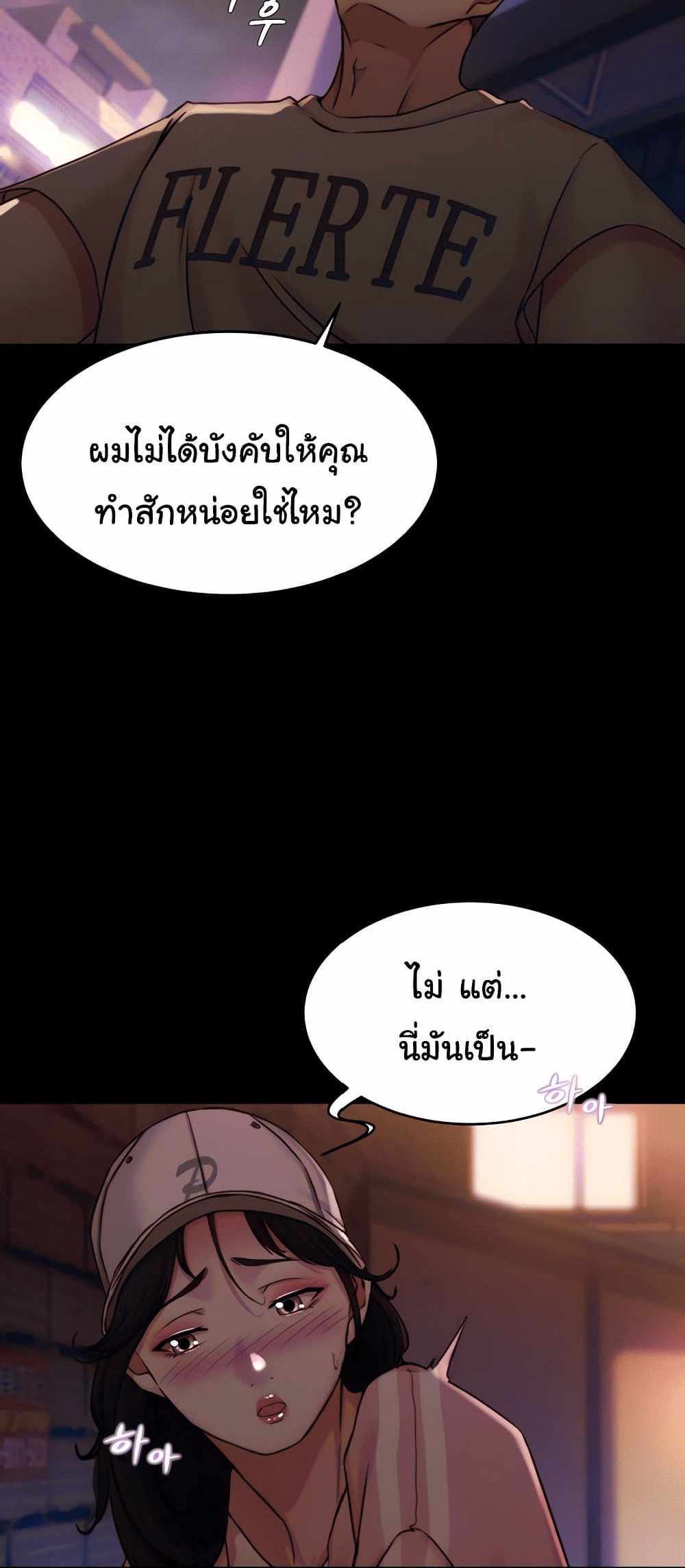 Panty Note แปลไทย