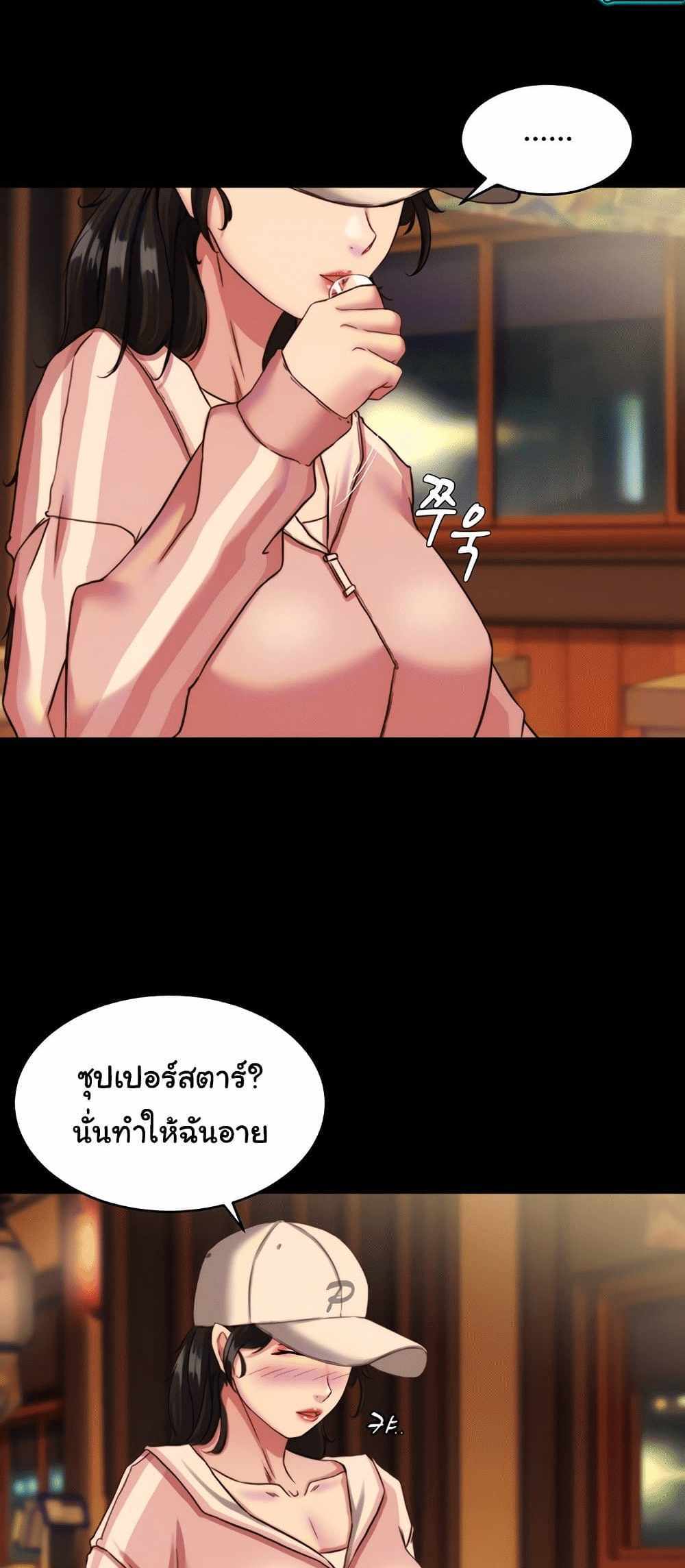 Panty Note แปลไทย