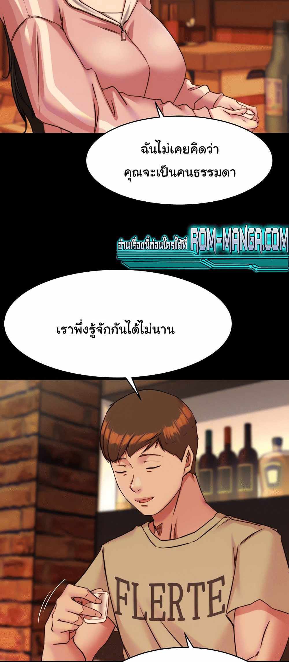 Panty Note แปลไทย