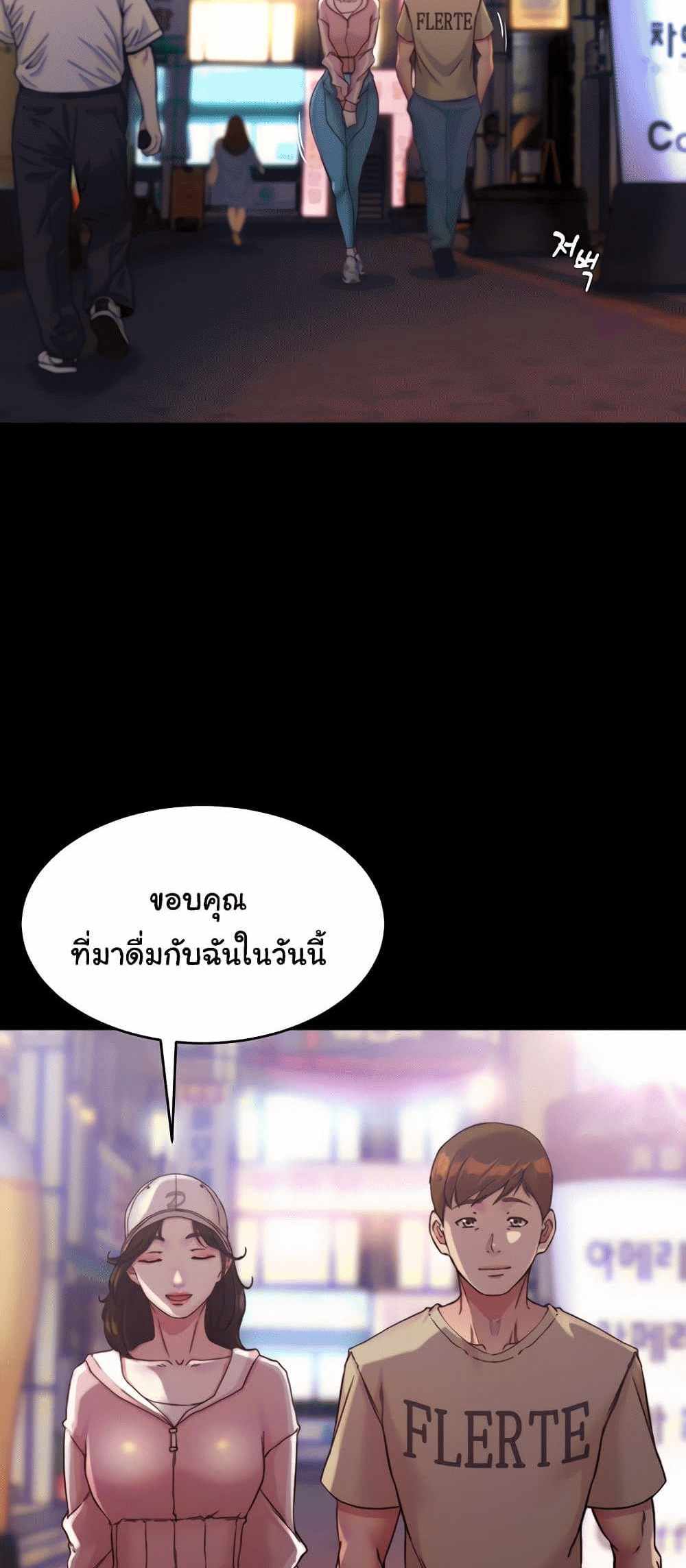 Panty Note แปลไทย