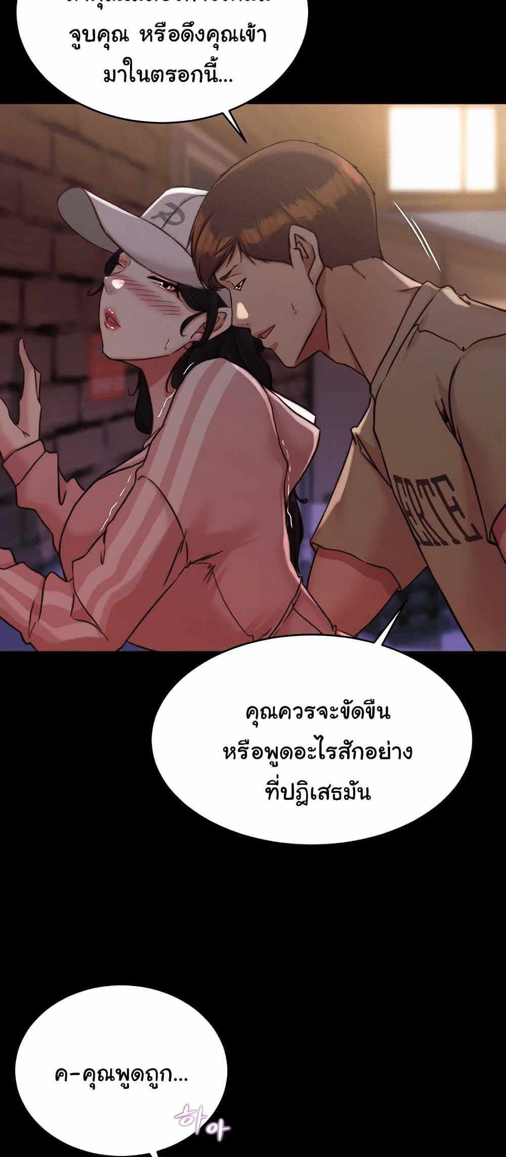 Panty Note แปลไทย