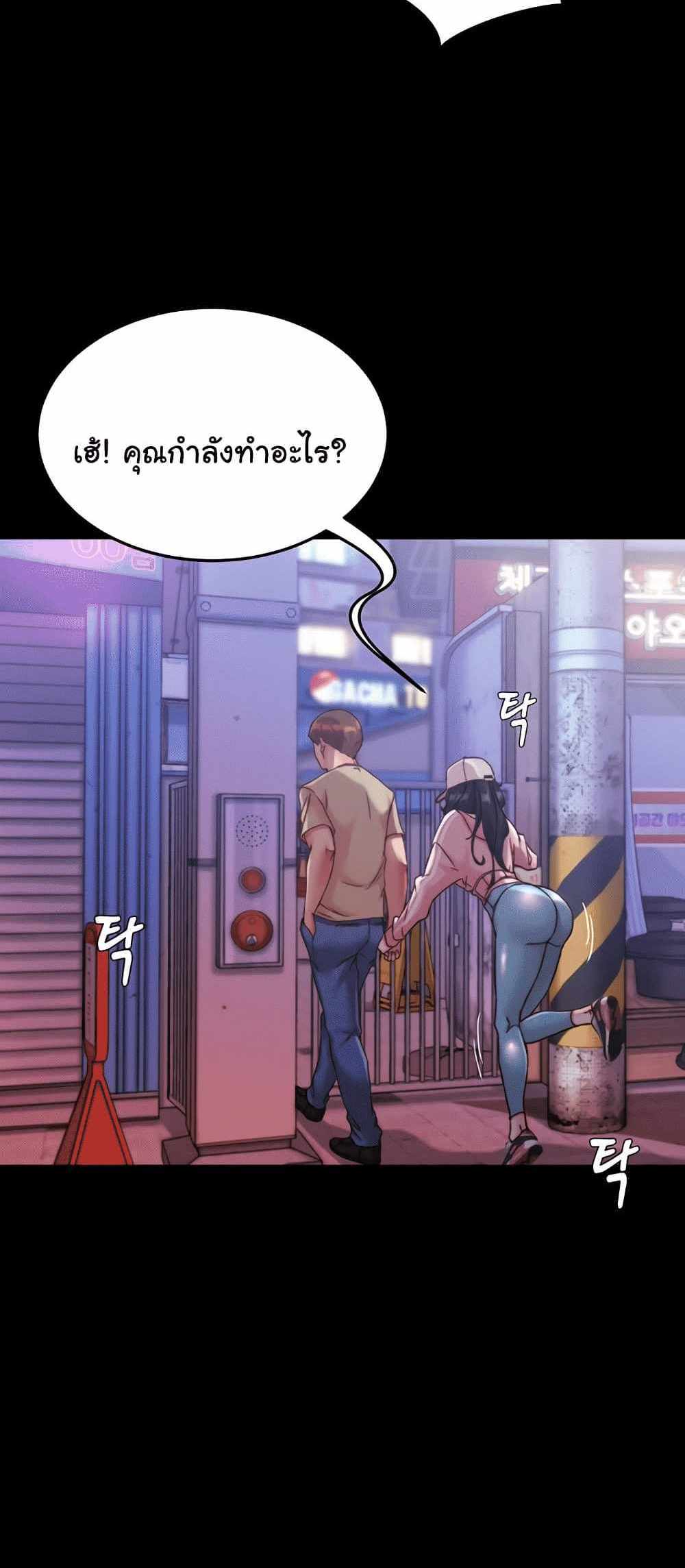 Panty Note แปลไทย