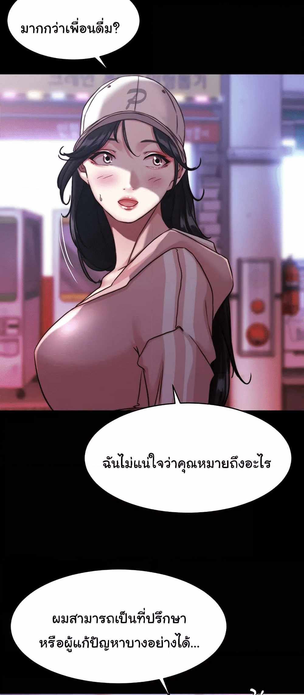 Panty Note แปลไทย