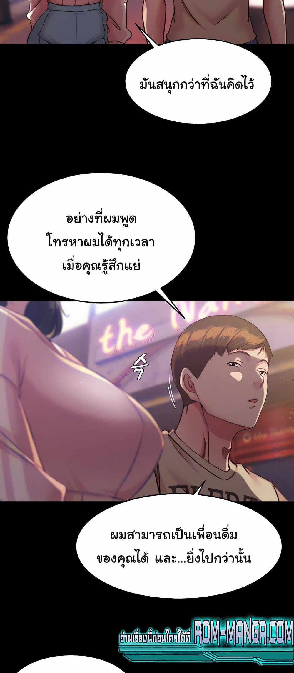 Panty Note แปลไทย