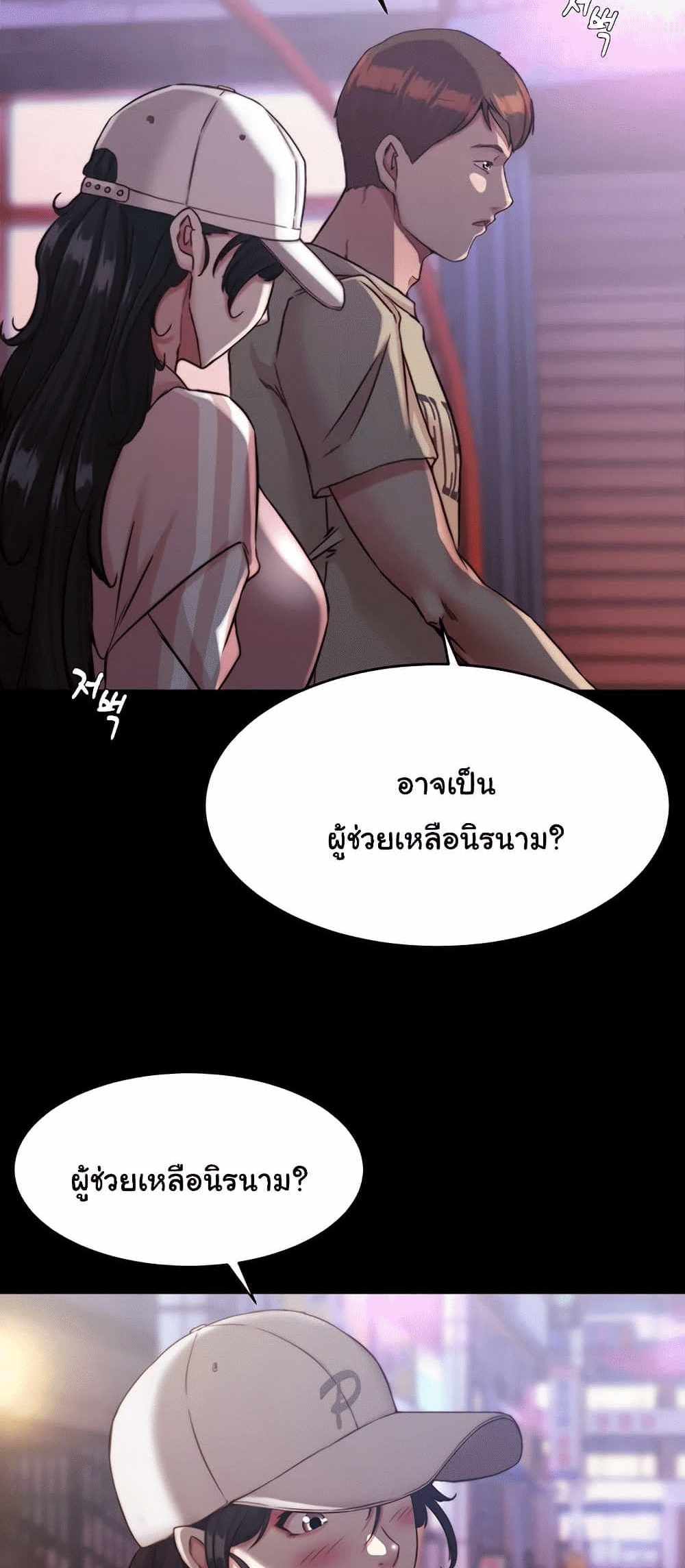 Panty Note แปลไทย