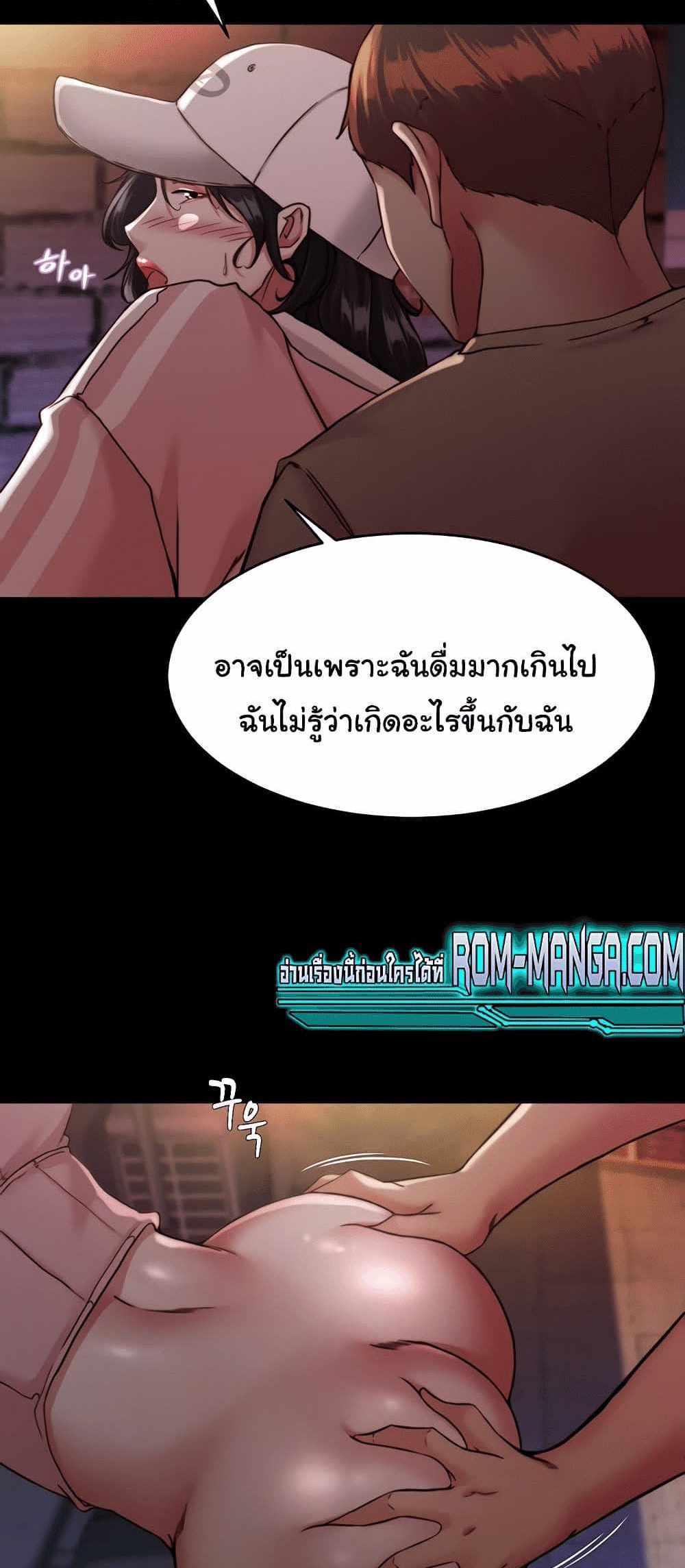 Panty Note แปลไทย