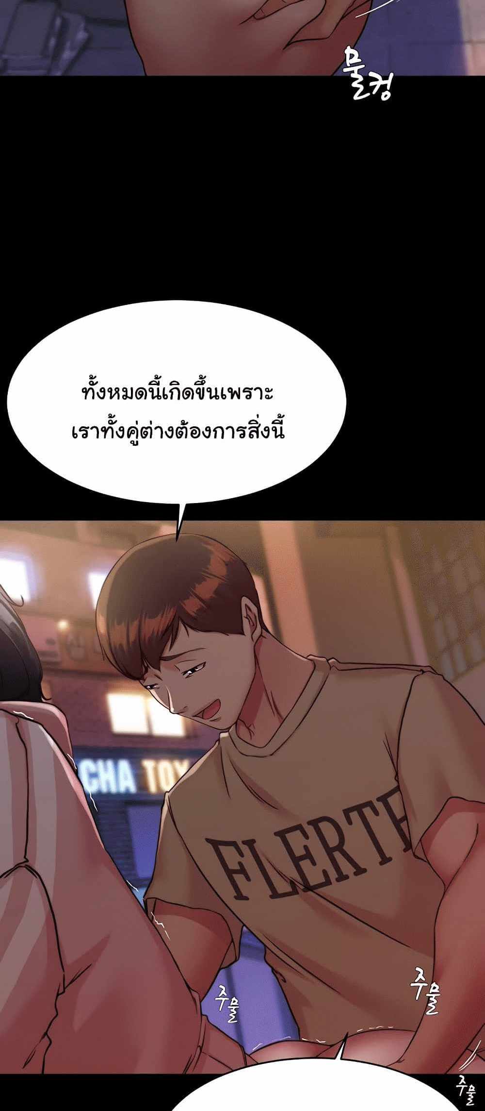 Panty Note แปลไทย