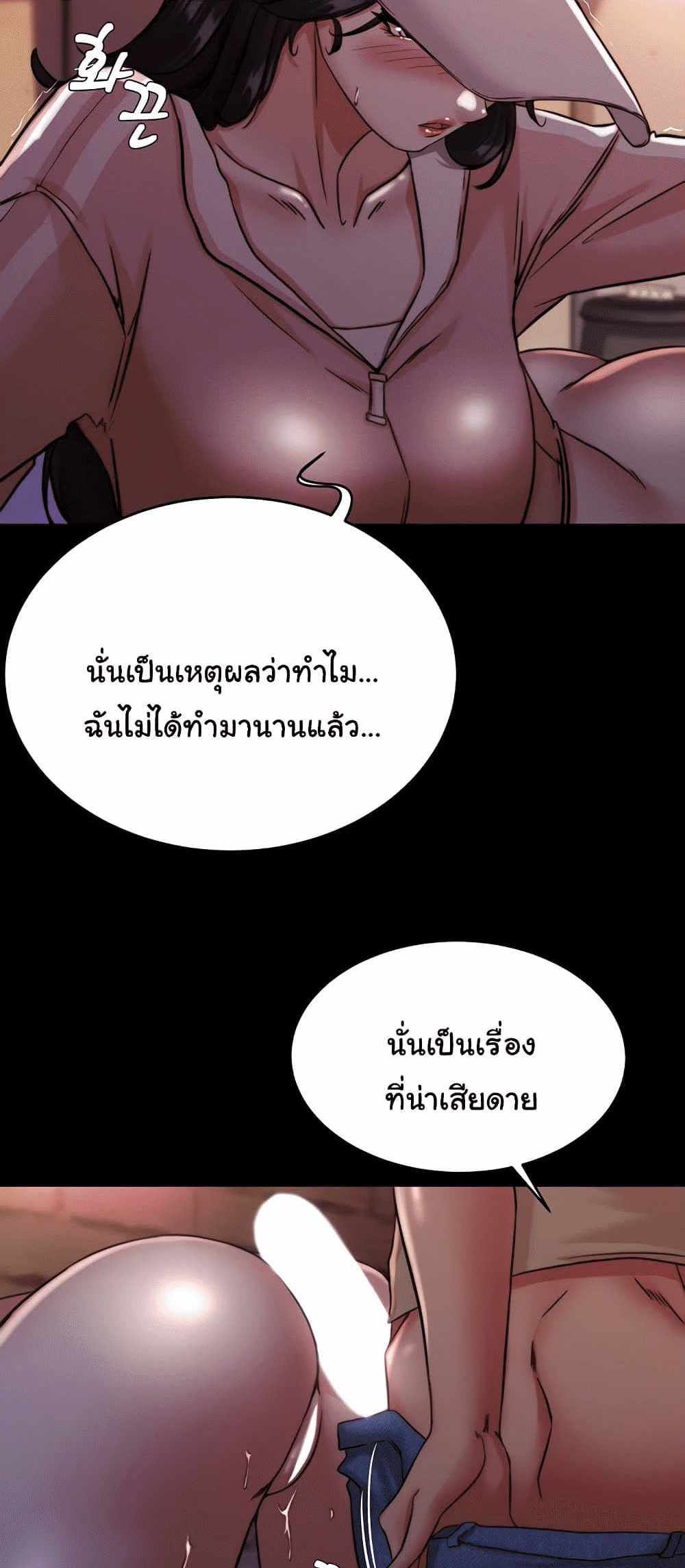 Panty Note แปลไทย