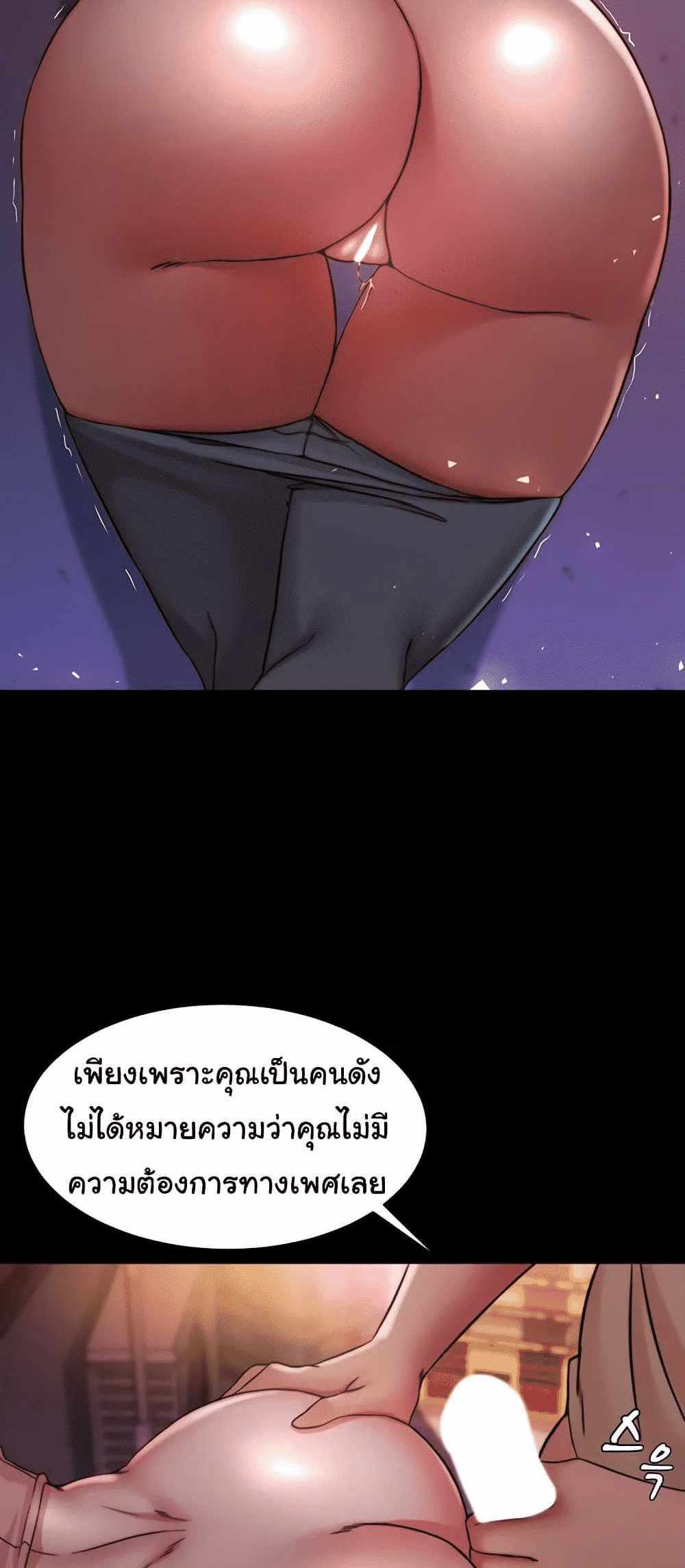 Panty Note แปลไทย