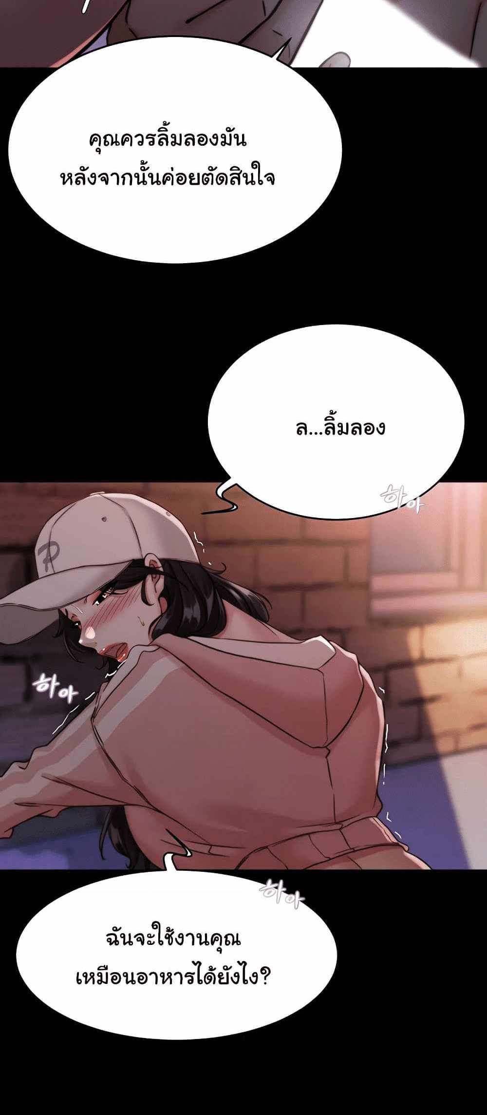 Panty Note แปลไทย