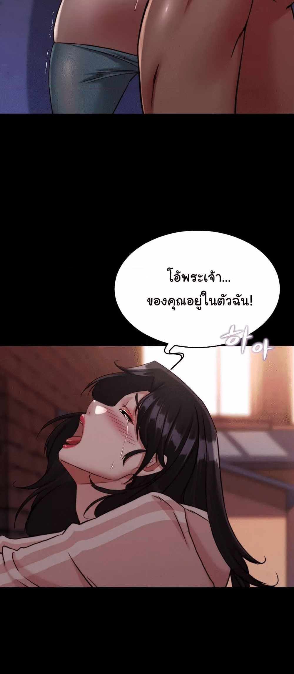 Panty Note แปลไทย