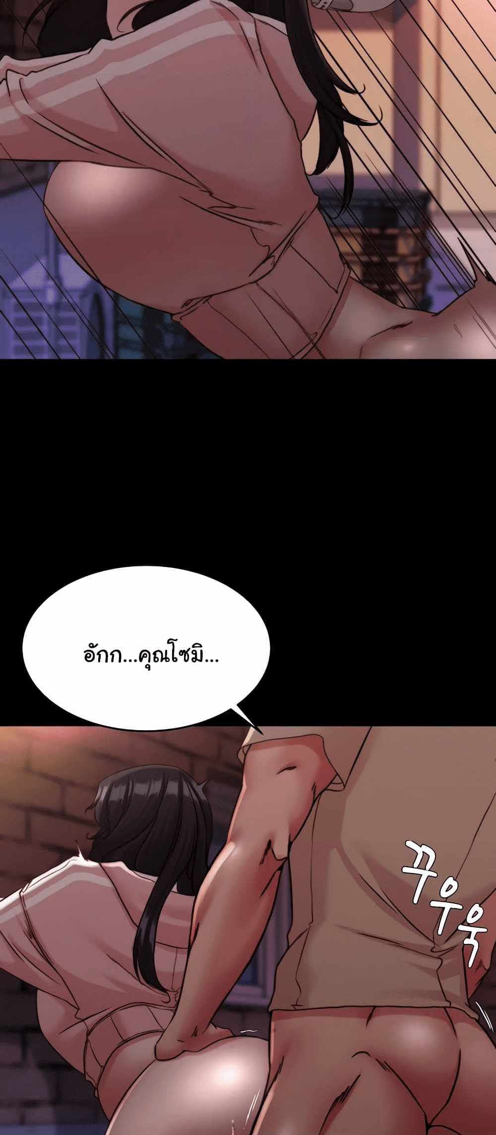 Panty Note แปลไทย