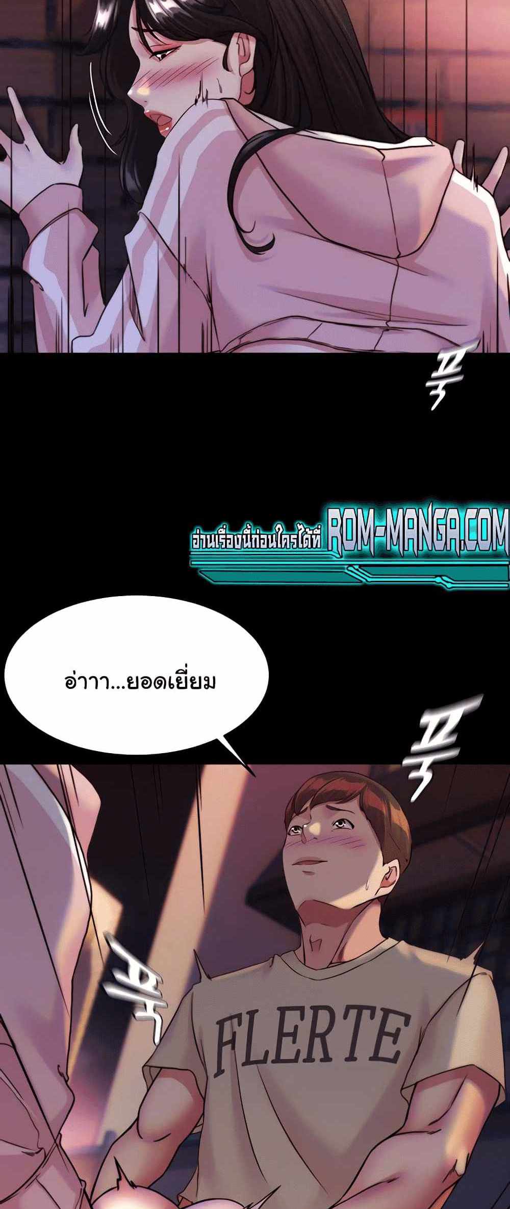 Panty Note แปลไทย