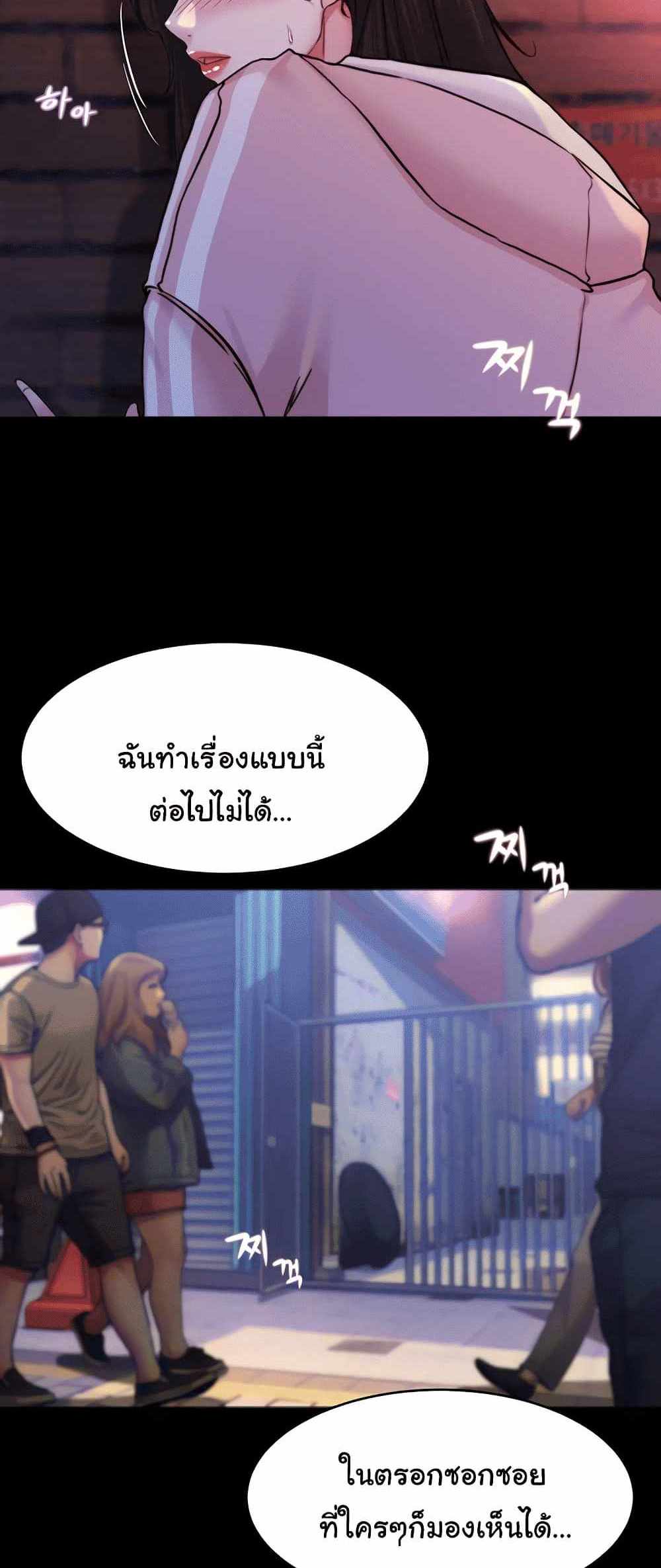 Panty Note แปลไทย