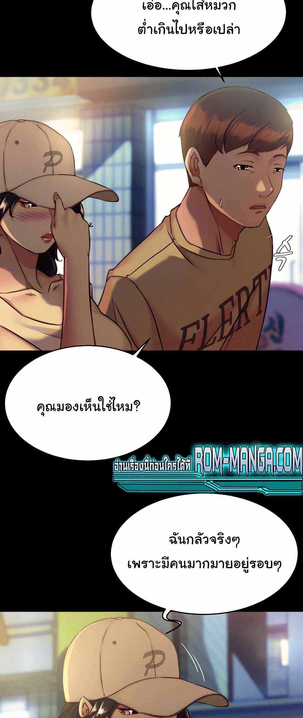 Panty Note แปลไทย