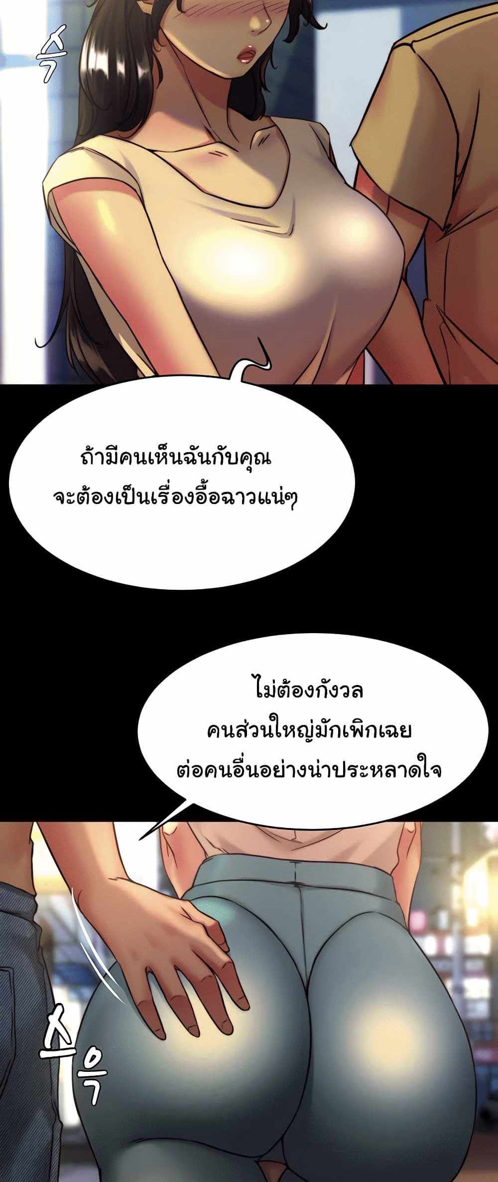 Panty Note แปลไทย