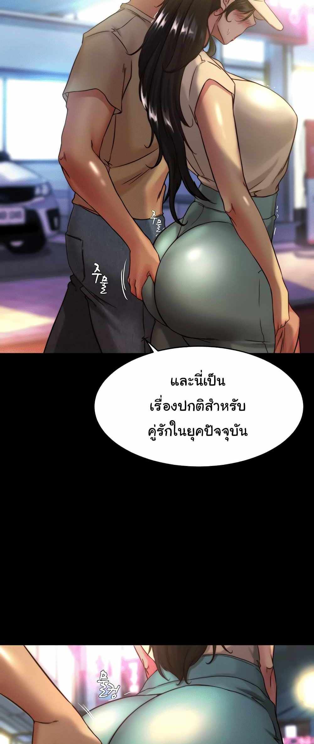 Panty Note แปลไทย