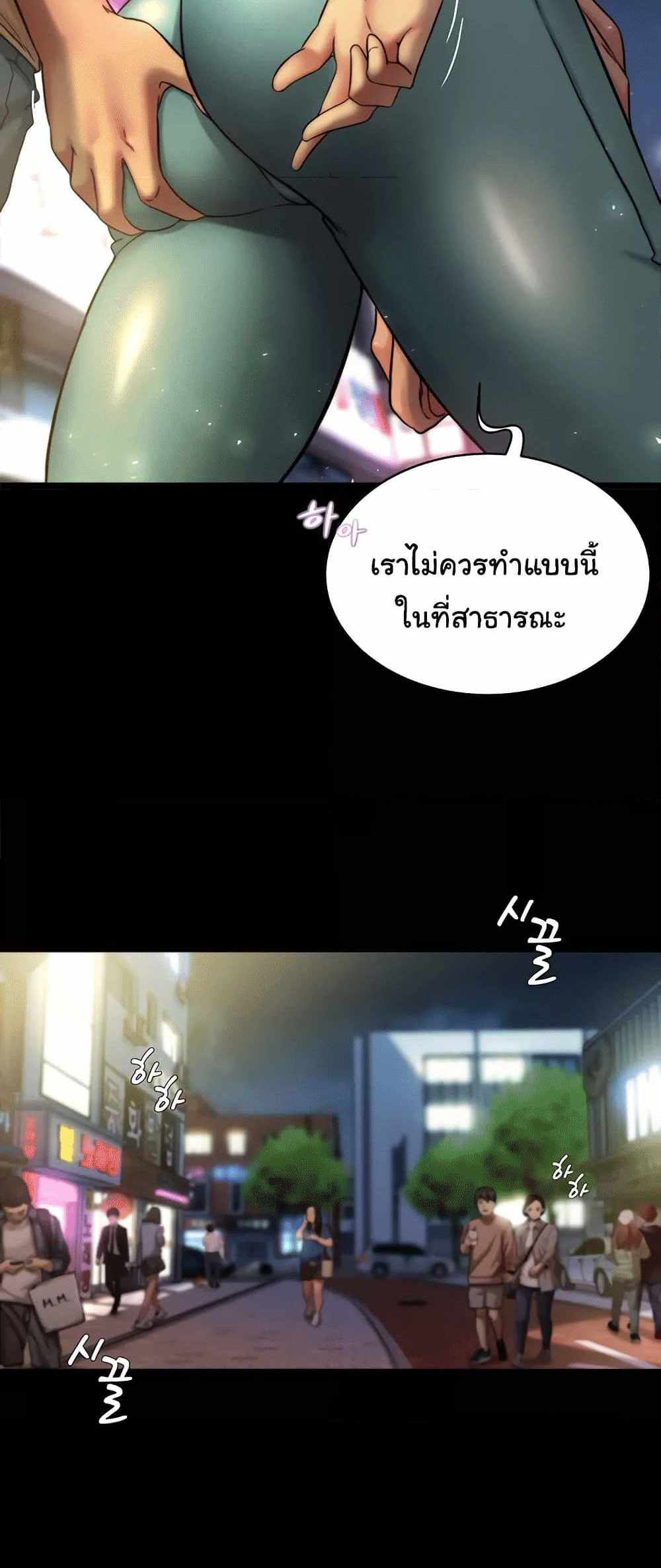 Panty Note แปลไทย