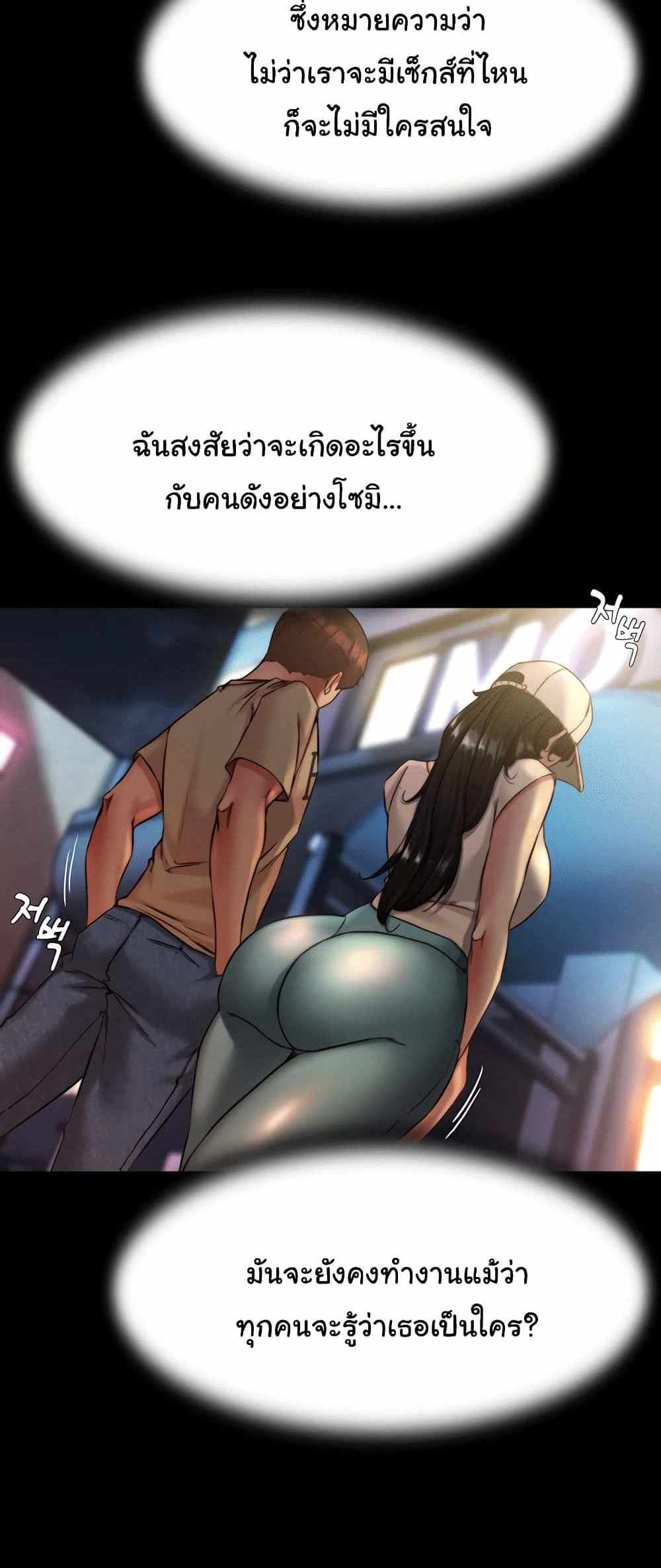 Panty Note แปลไทย