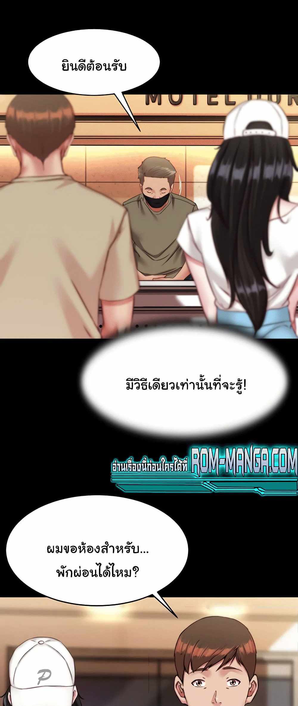 Panty Note แปลไทย