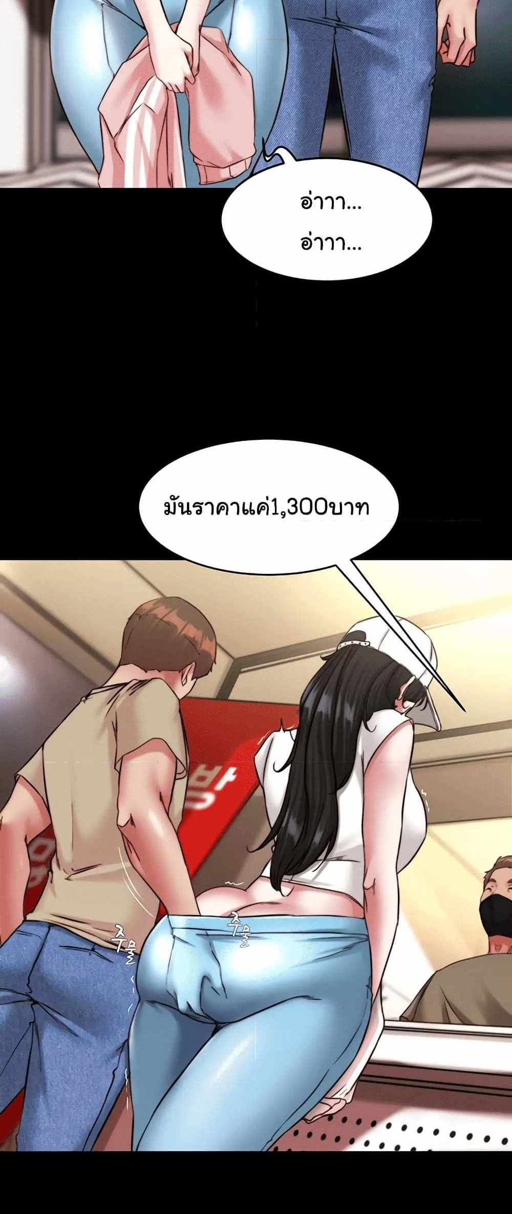 Panty Note แปลไทย