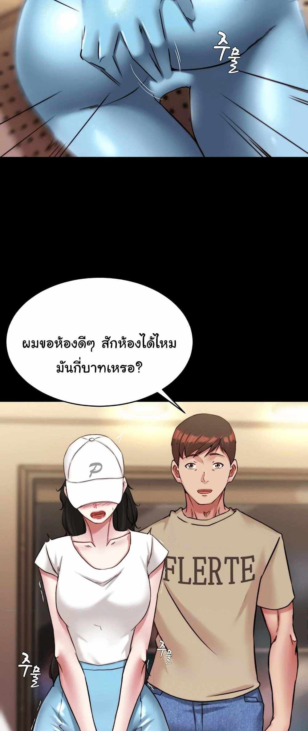 Panty Note แปลไทย