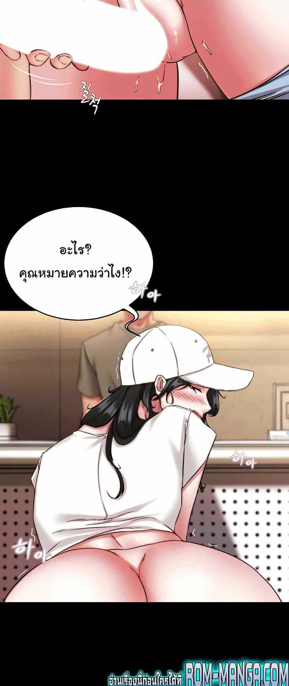 Panty Note แปลไทย