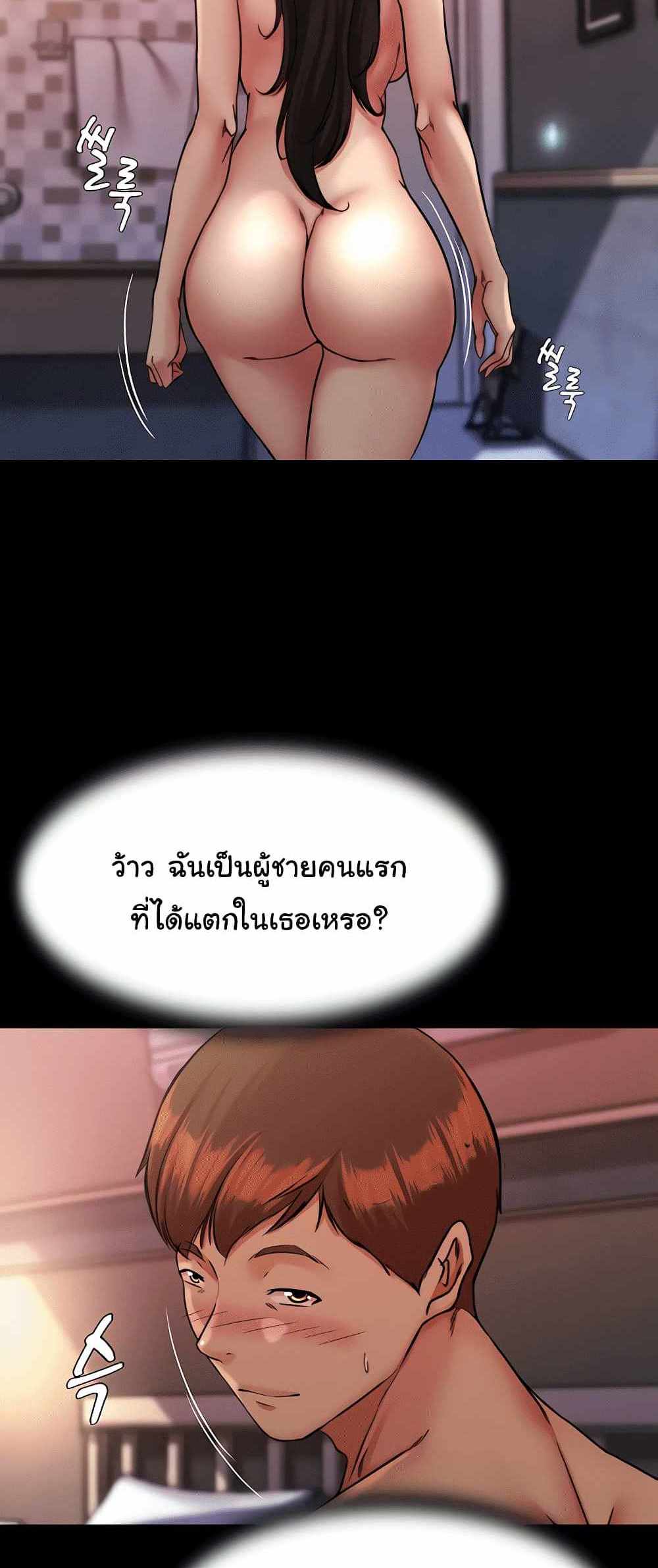 Panty Note แปลไทย