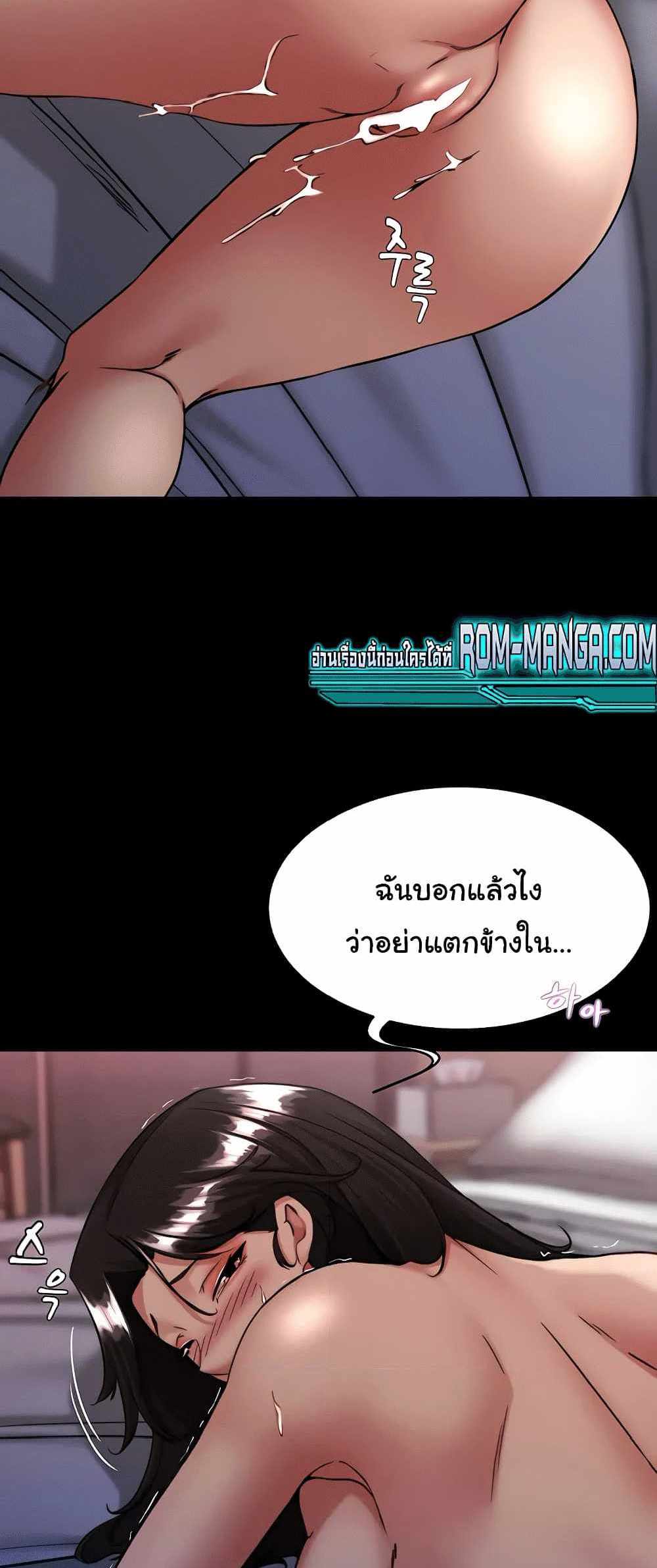 Panty Note แปลไทย