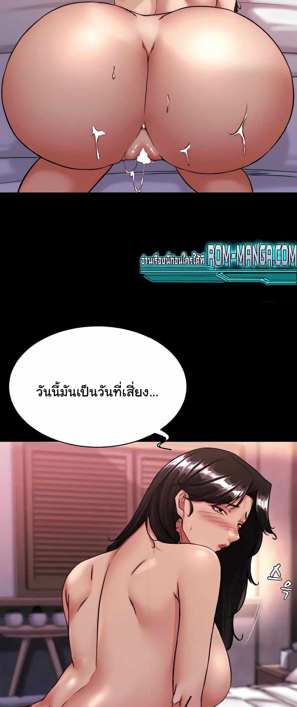 Panty Note แปลไทย