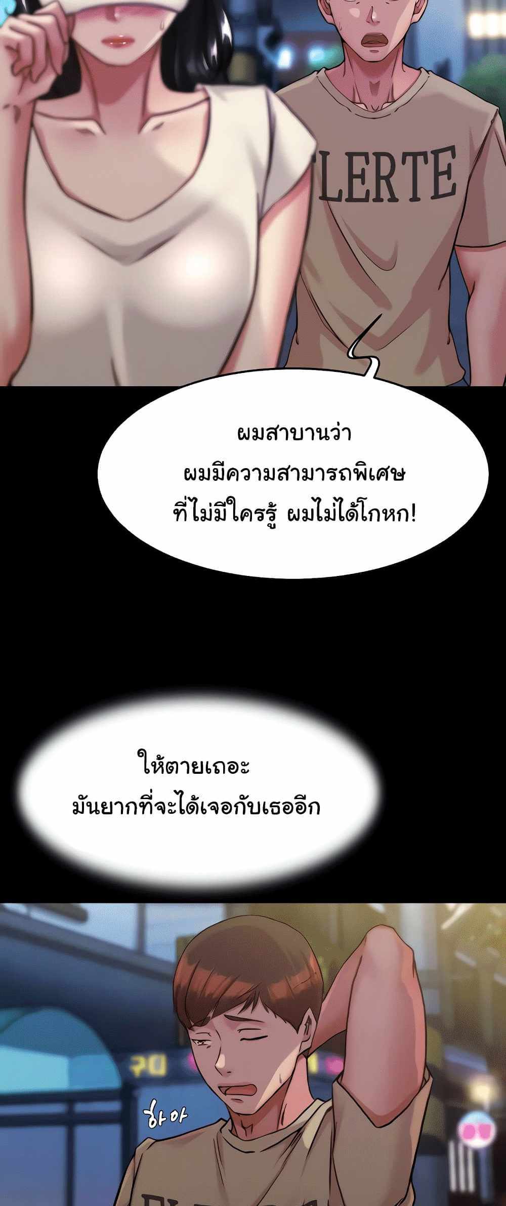 Panty Note แปลไทย