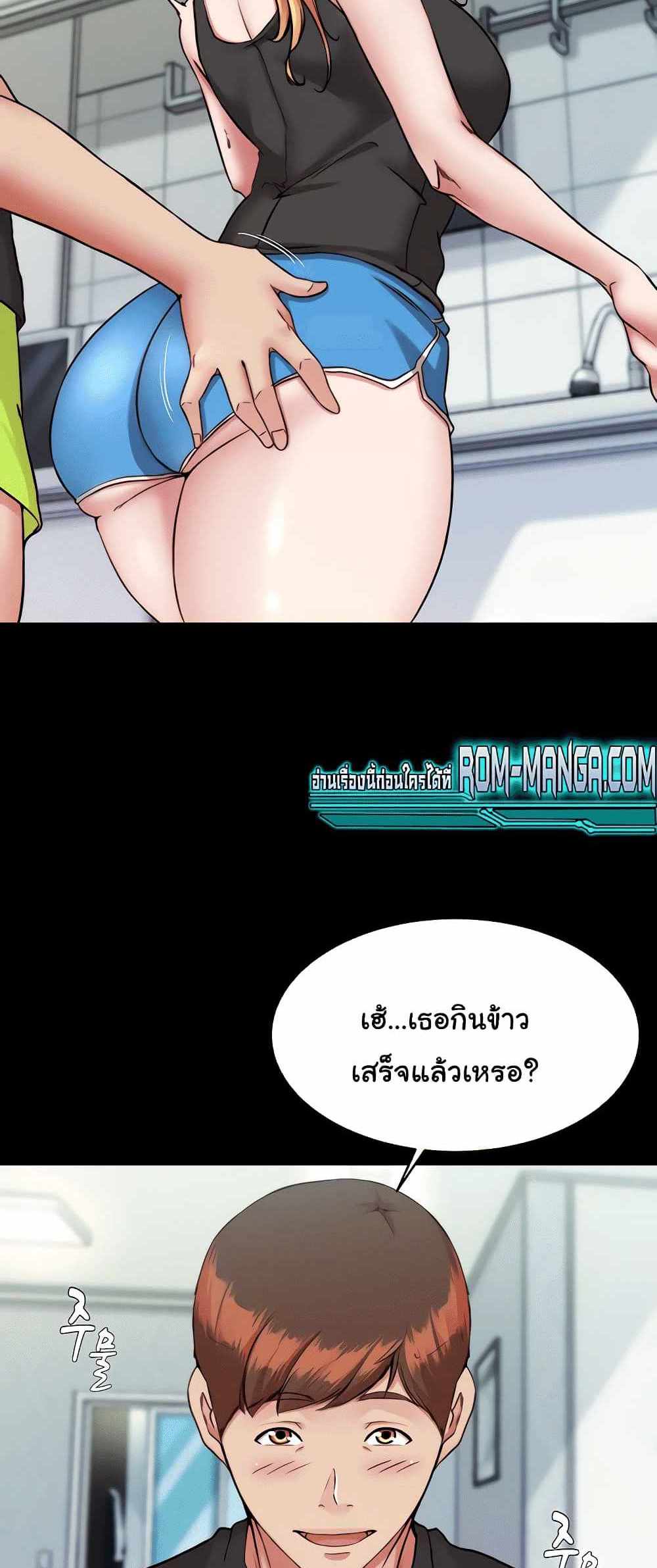 Panty Note แปลไทย