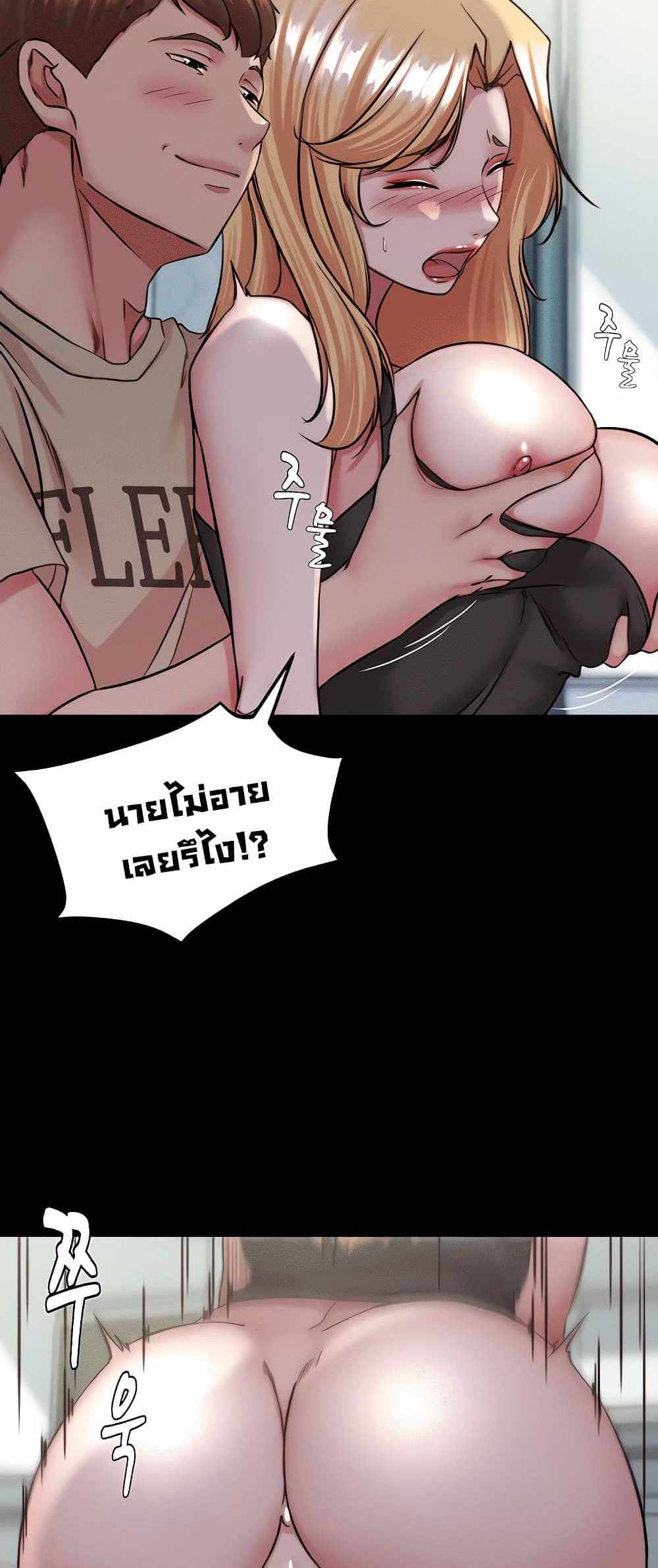 Panty Note แปลไทย