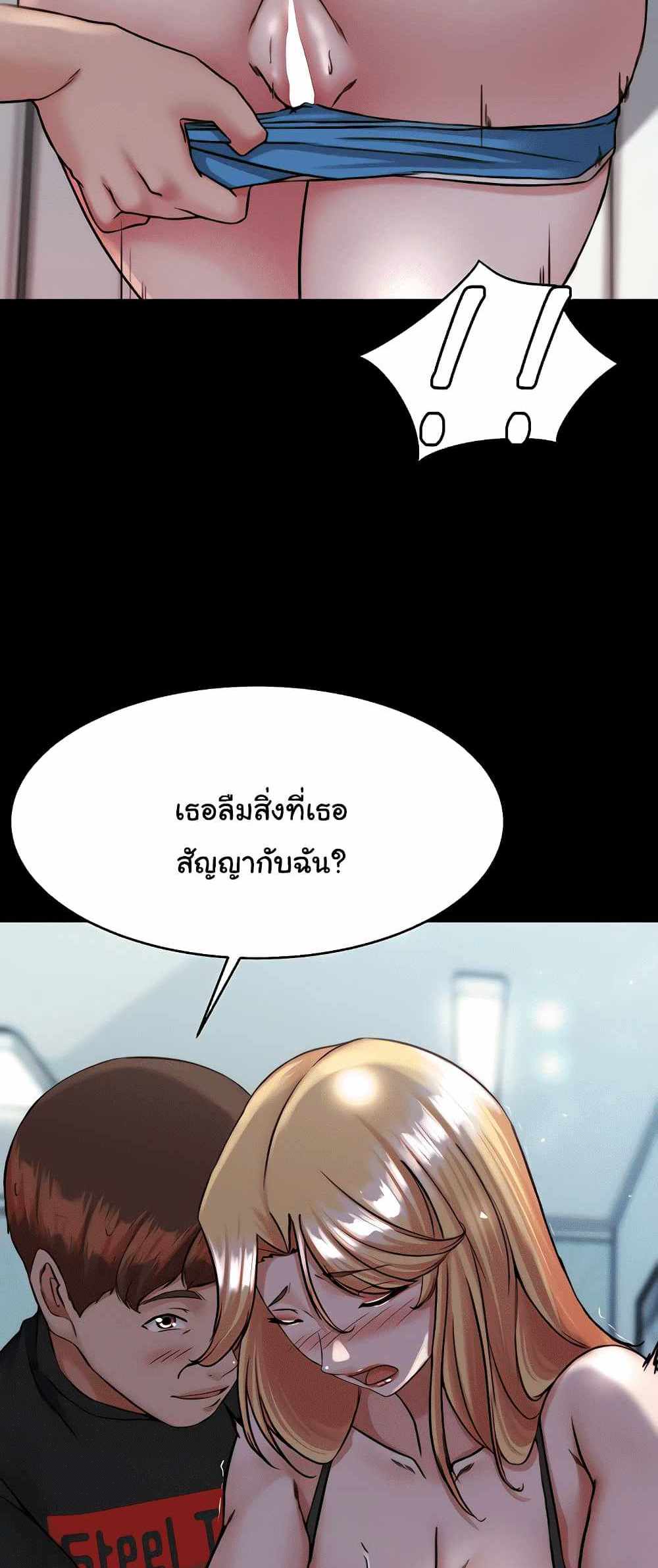 Panty Note แปลไทย