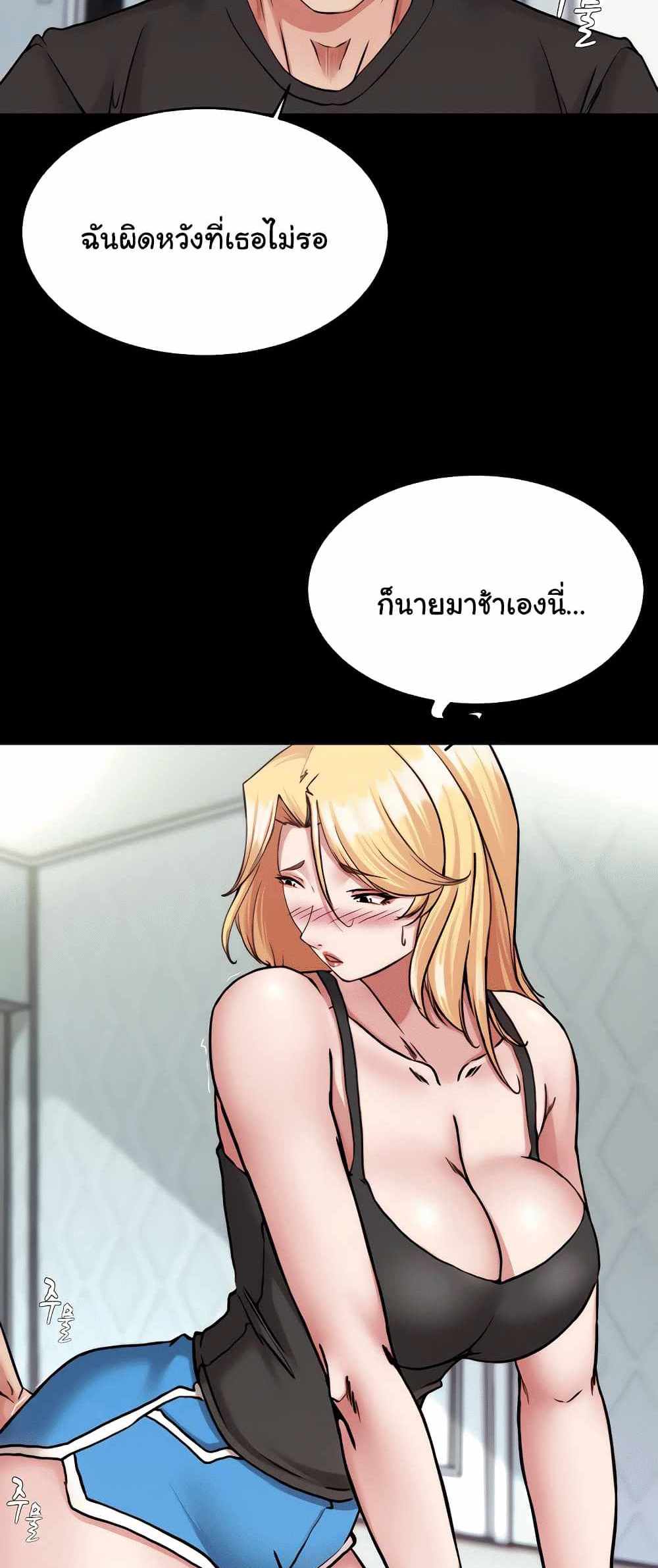 Panty Note แปลไทย