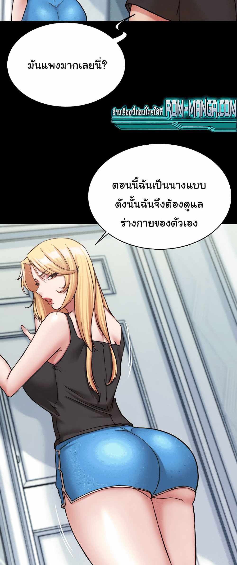 Panty Note แปลไทย