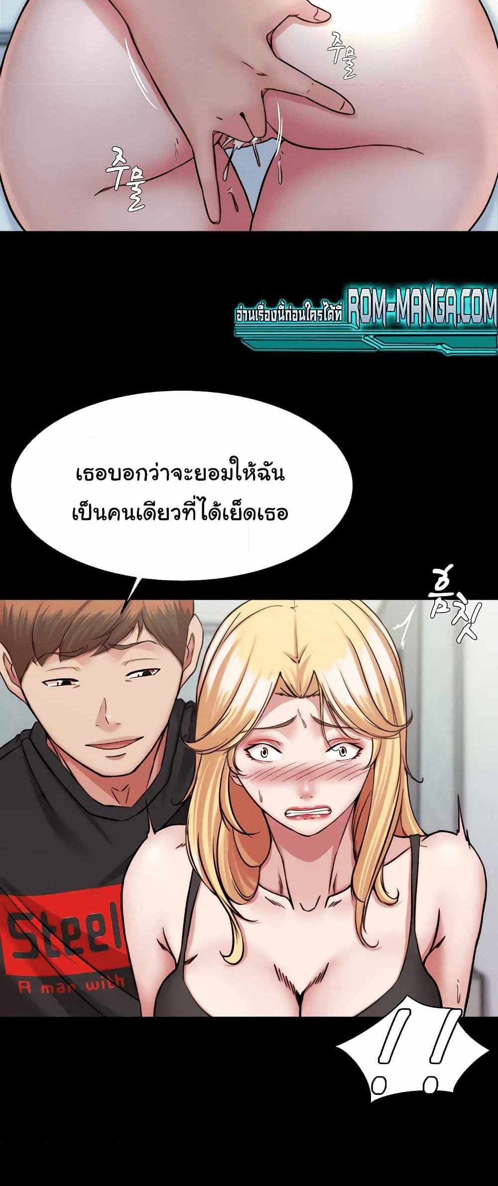 Panty Note แปลไทย