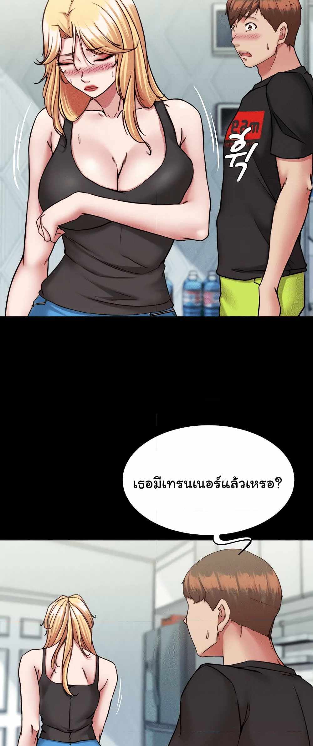 Panty Note แปลไทย