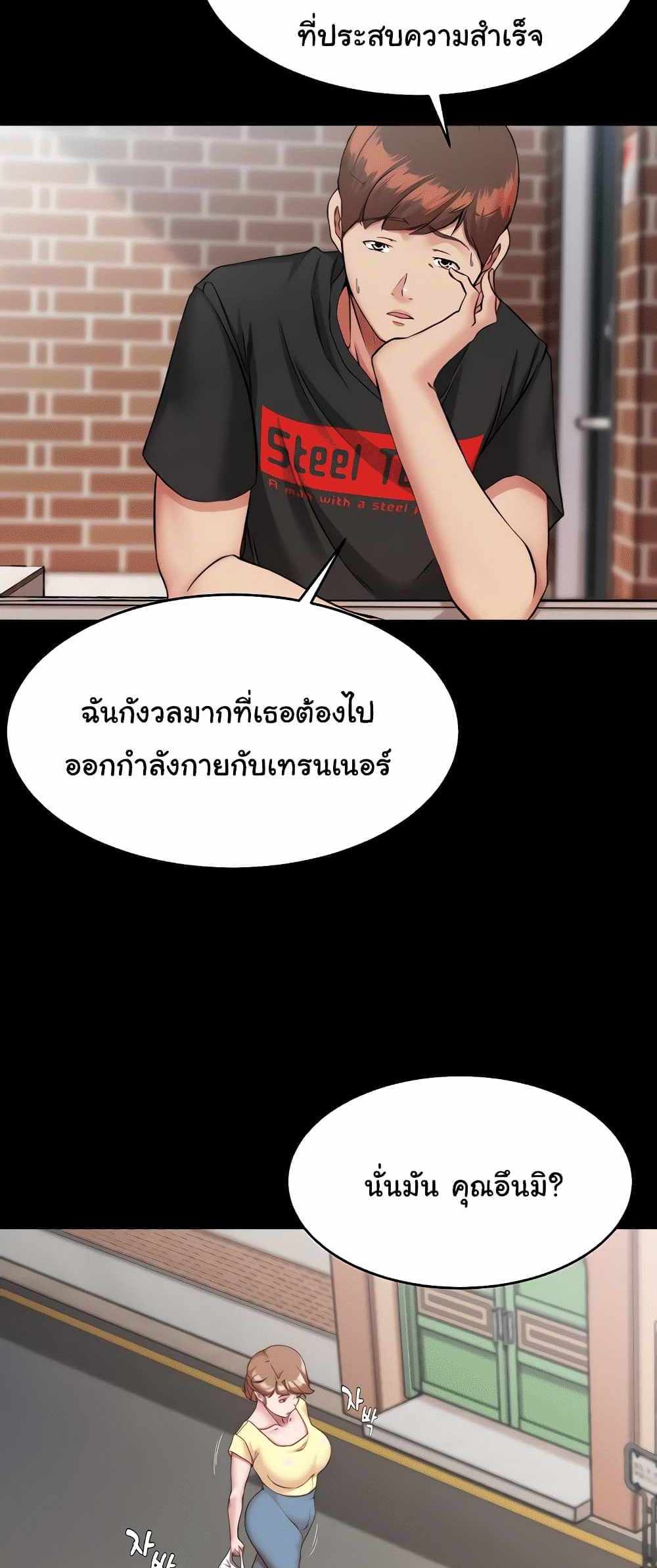 Panty Note แปลไทย