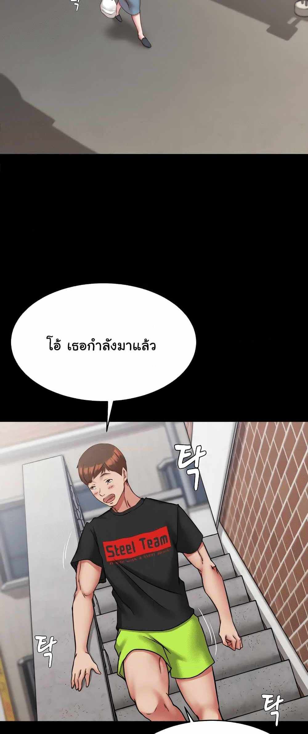 Panty Note แปลไทย