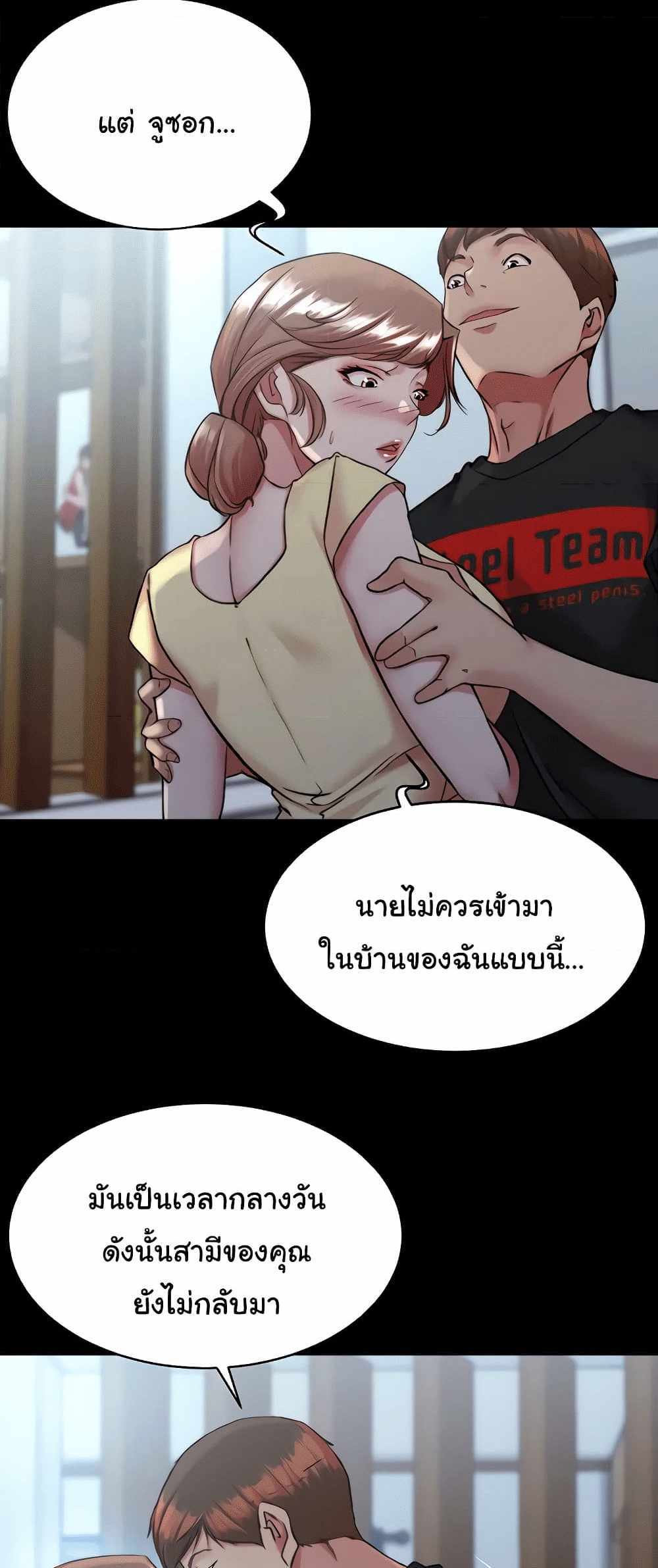 Panty Note แปลไทย