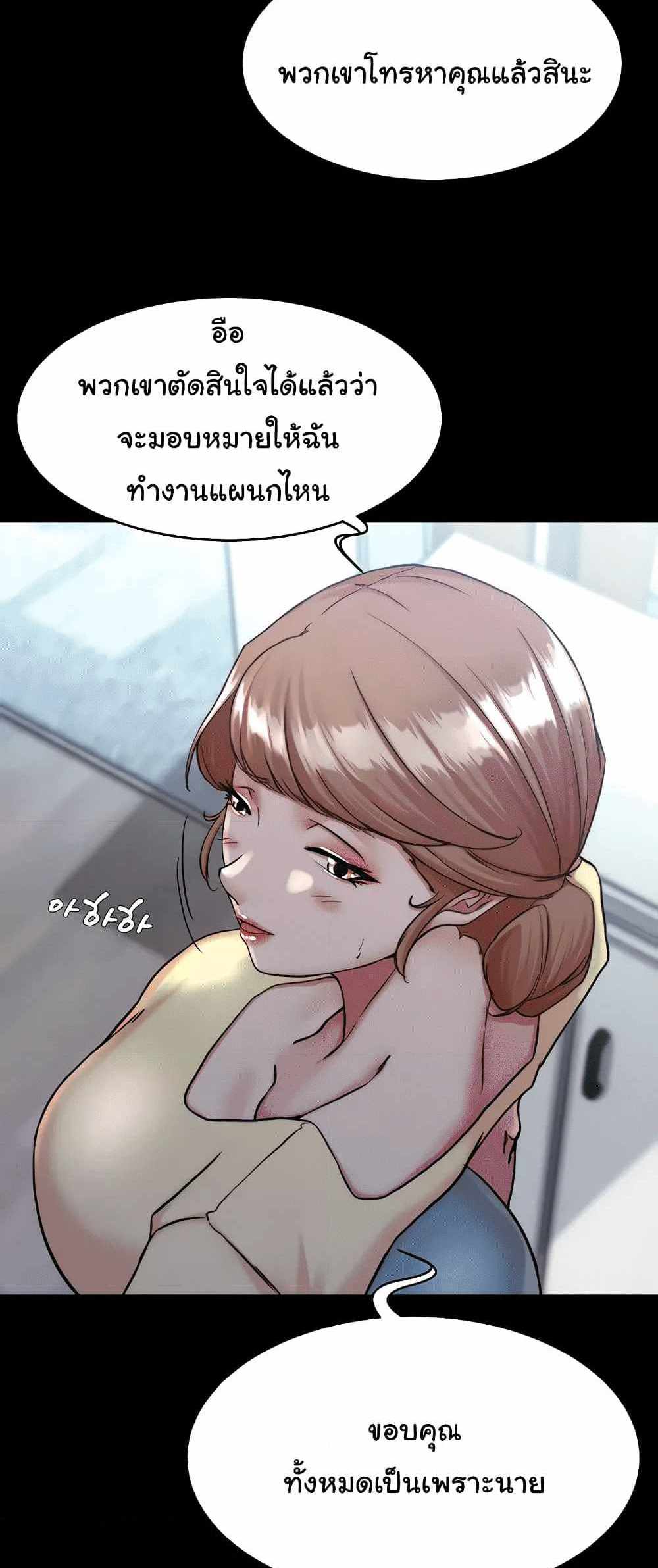 Panty Note แปลไทย