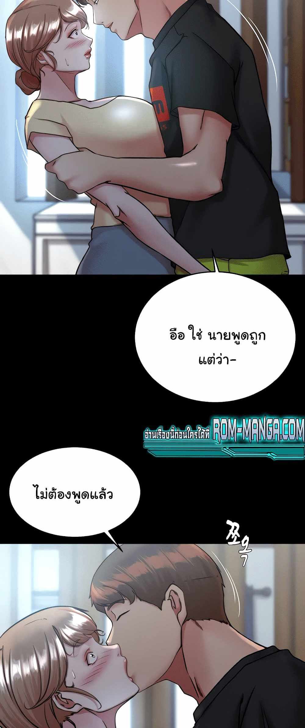 Panty Note แปลไทย