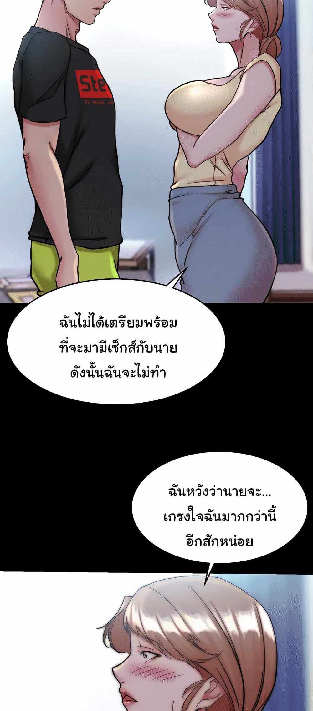 Panty Note แปลไทย