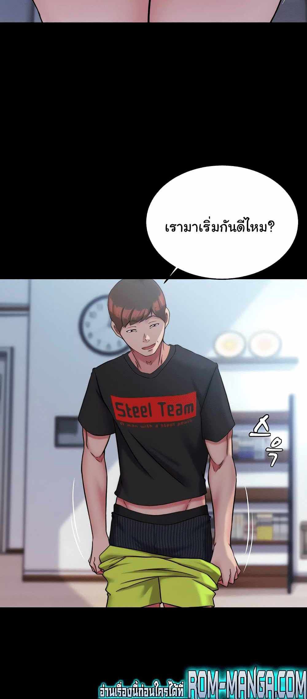 Panty Note แปลไทย