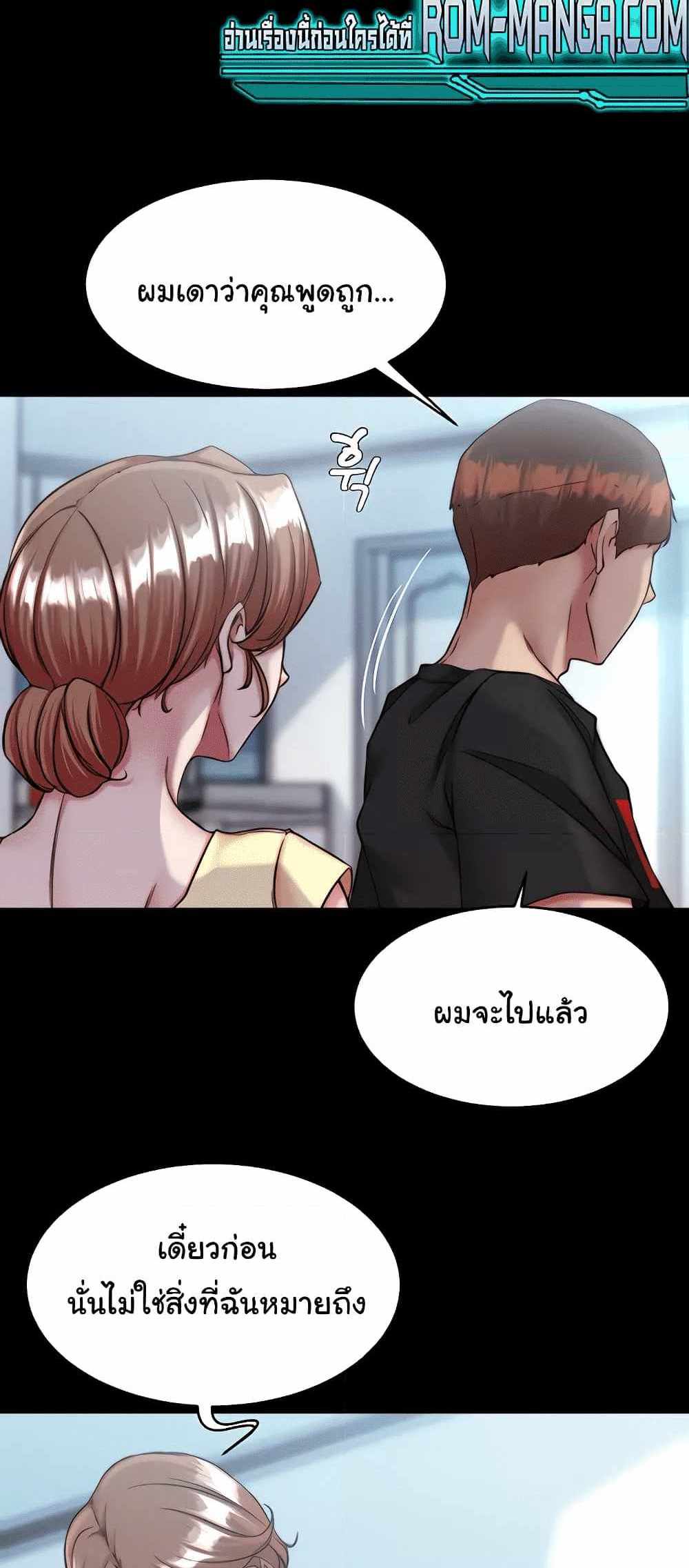 Panty Note แปลไทย