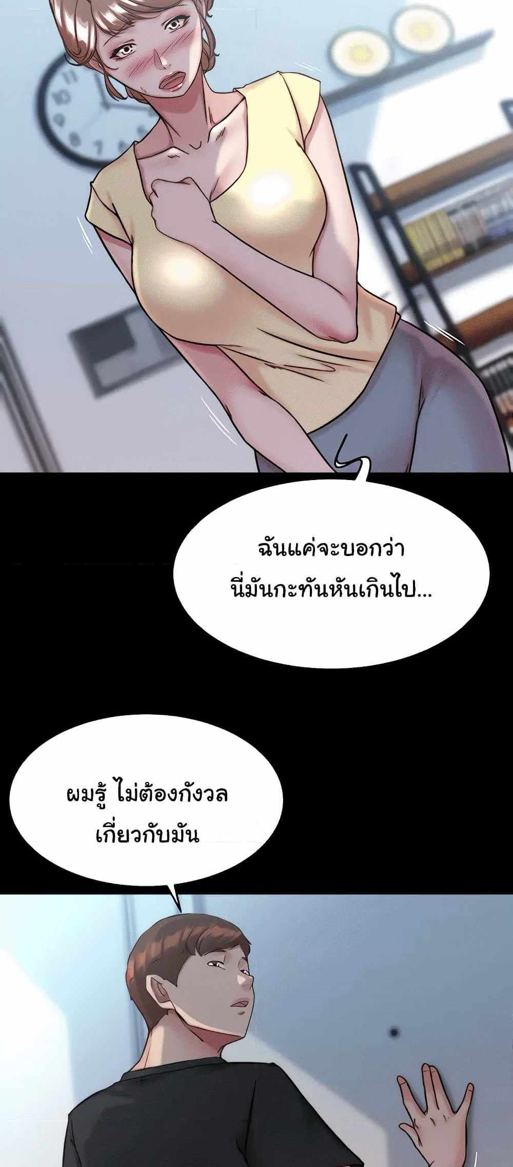 Panty Note แปลไทย