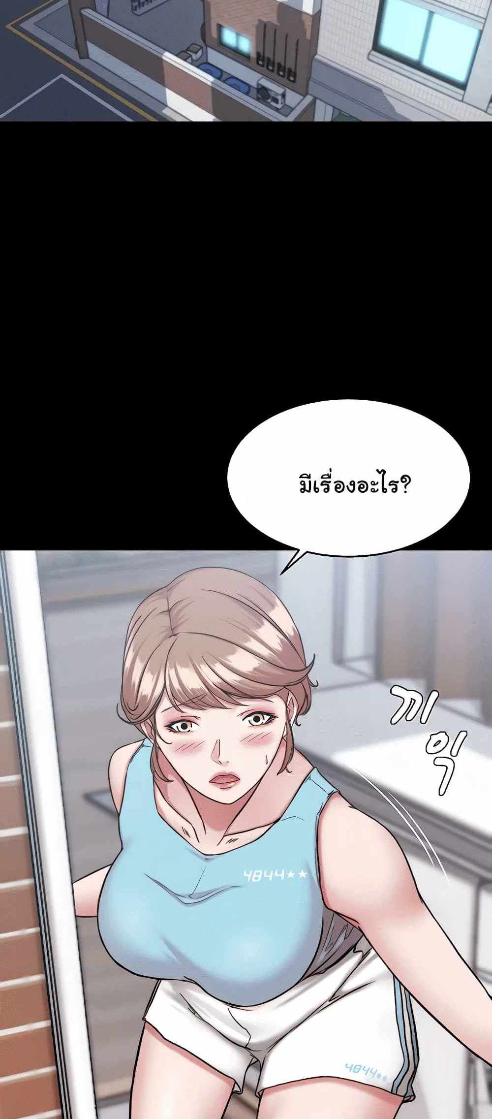 Panty Note แปลไทย