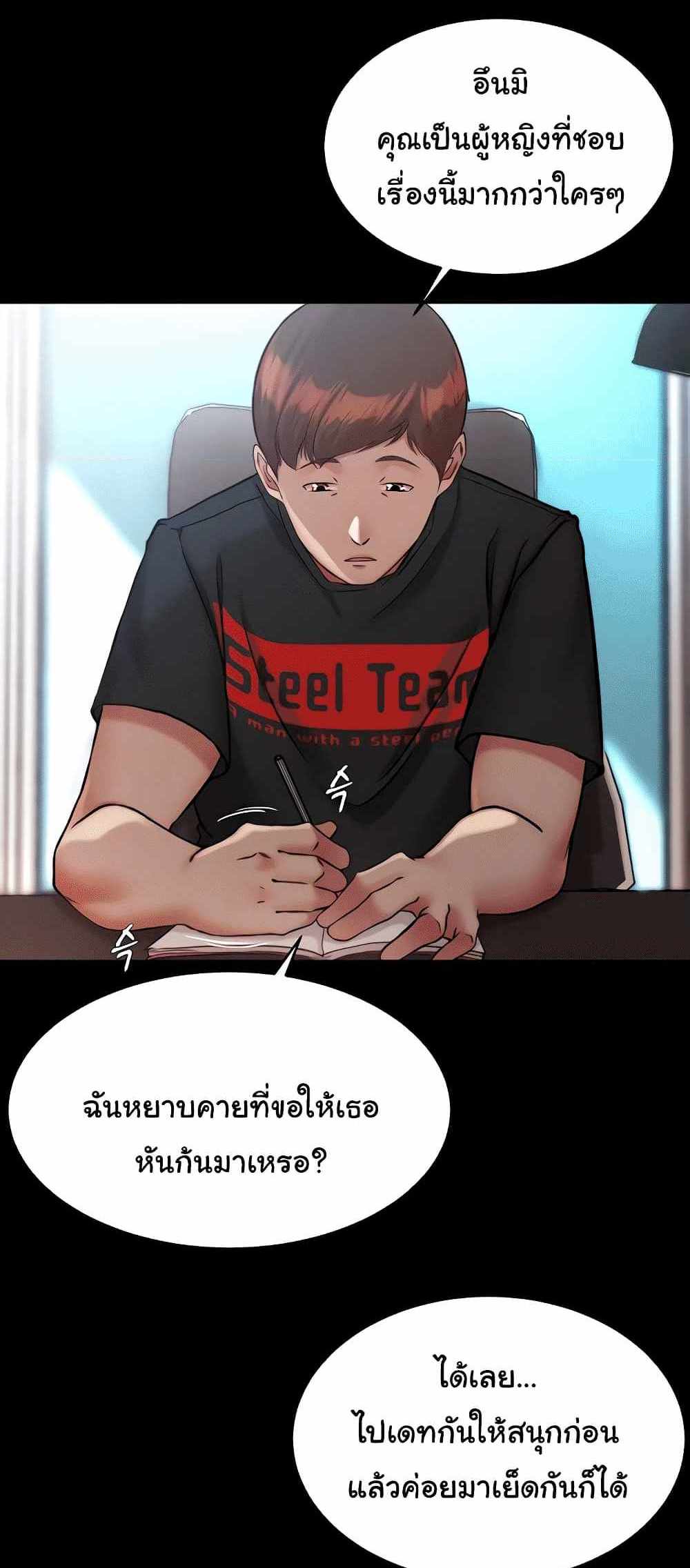 Panty Note แปลไทย