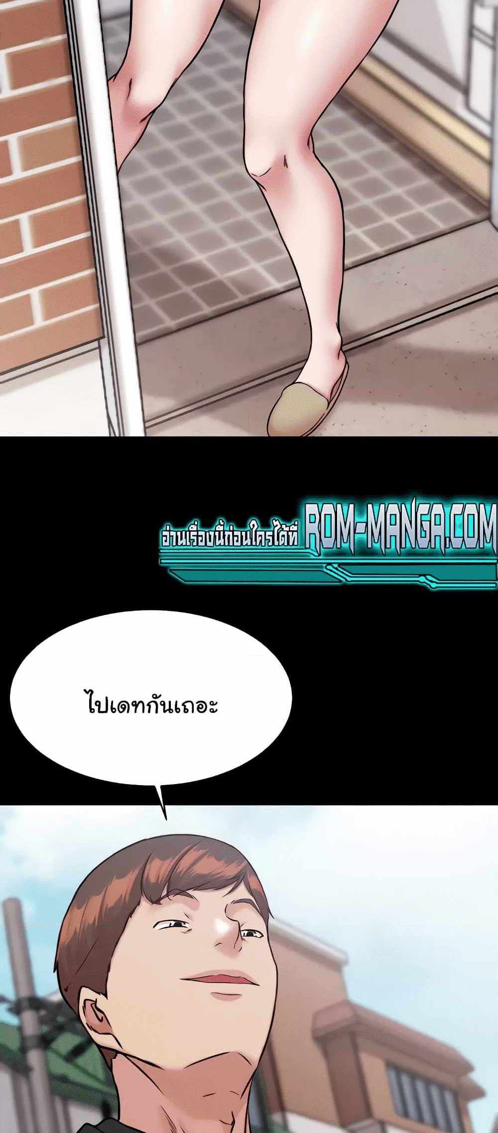 Panty Note แปลไทย